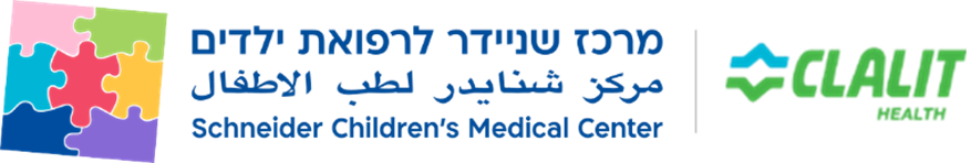 Schneider Children's Medical Center and Clalit Health
